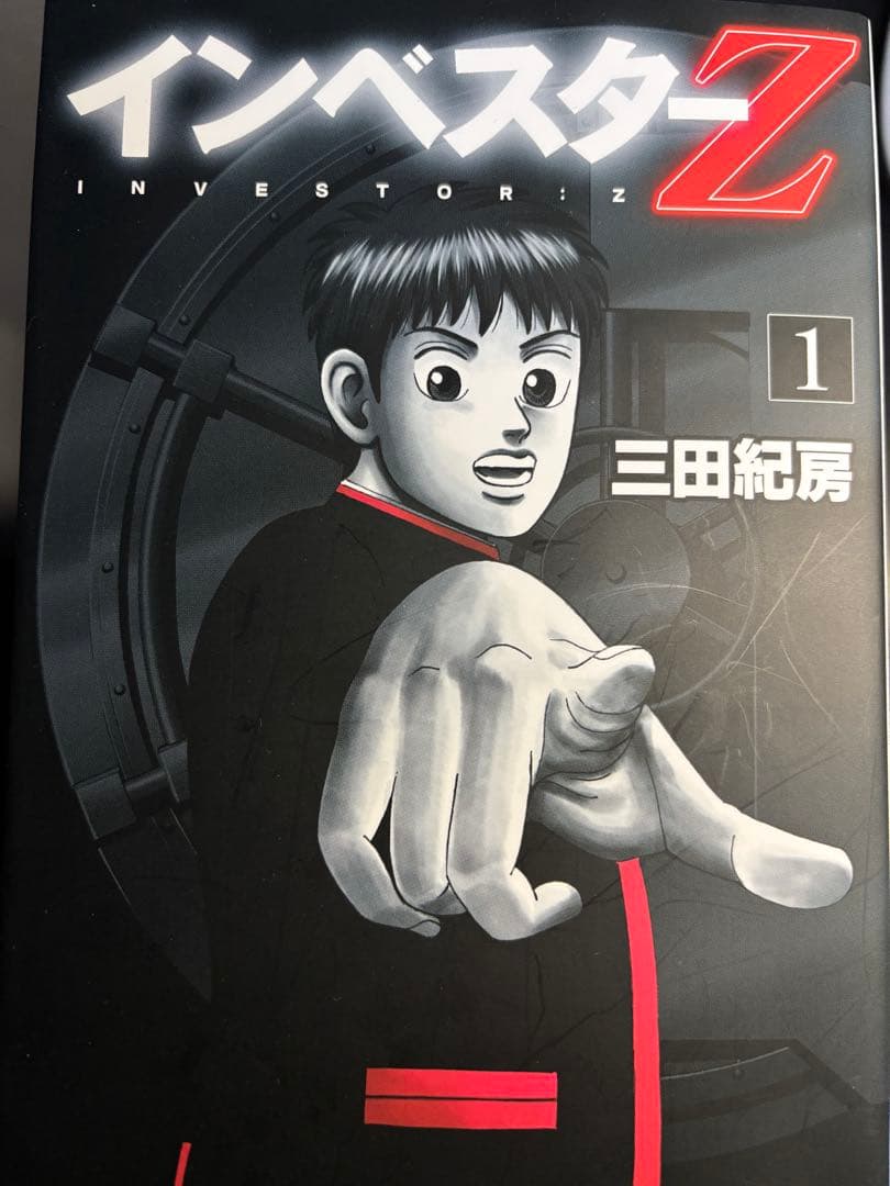 【極美品・値下げ中】インベスターZ 全21巻セット