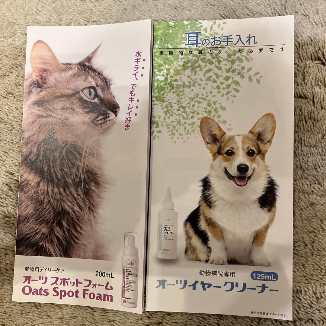 Oats お手入れトリミング用品全5種類　新品未使用品