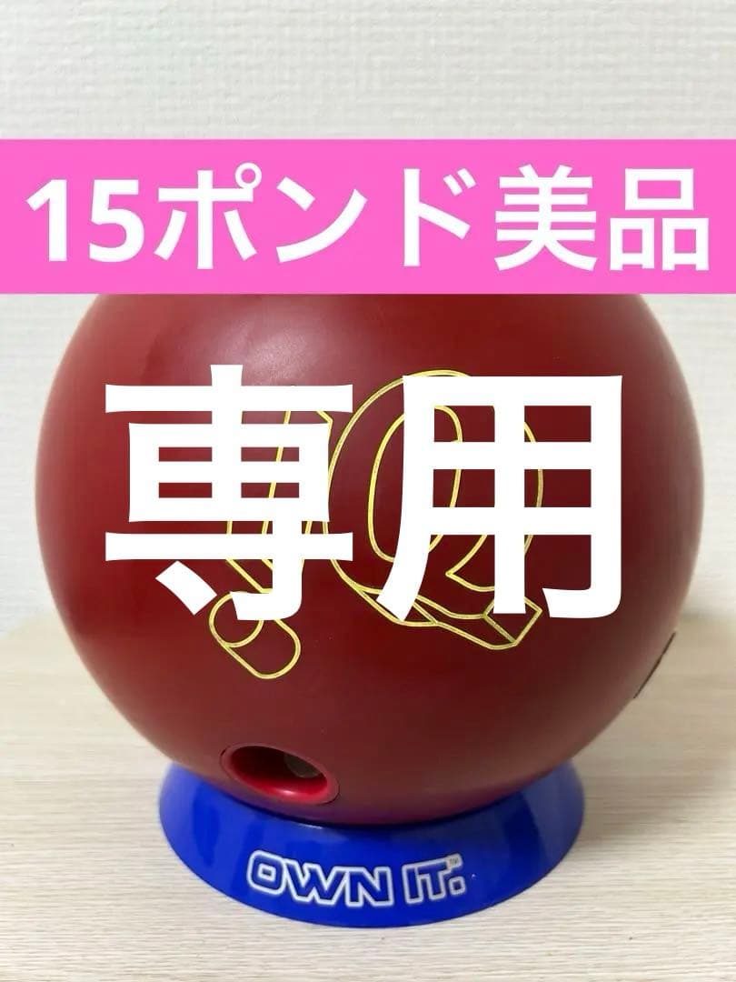 【わわわわわわわ】ボウリング　IQツアー78U(15ポンド)