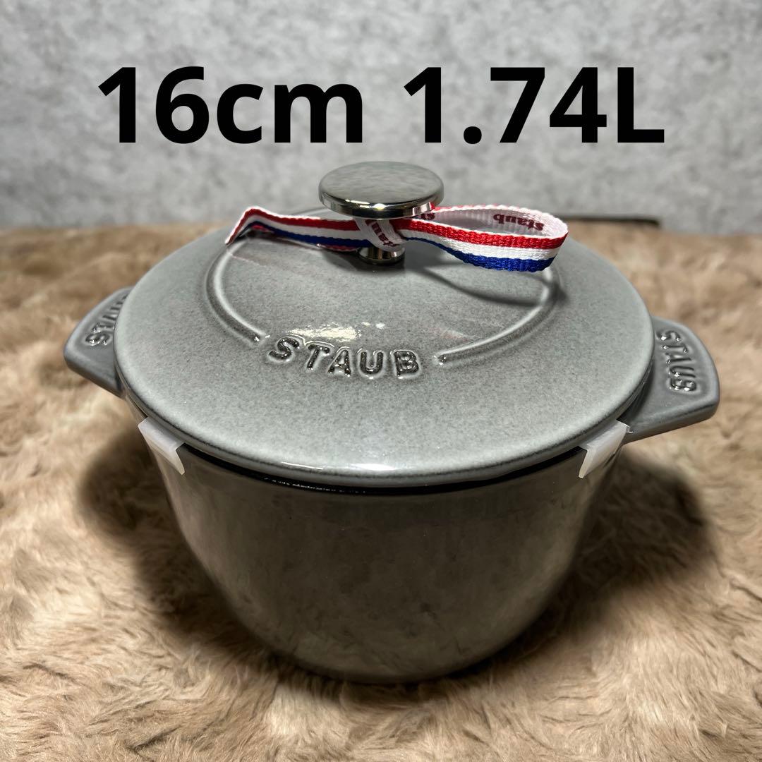 STAUB ラ・ココット de GOHAN M グレー 16cm 1.74L