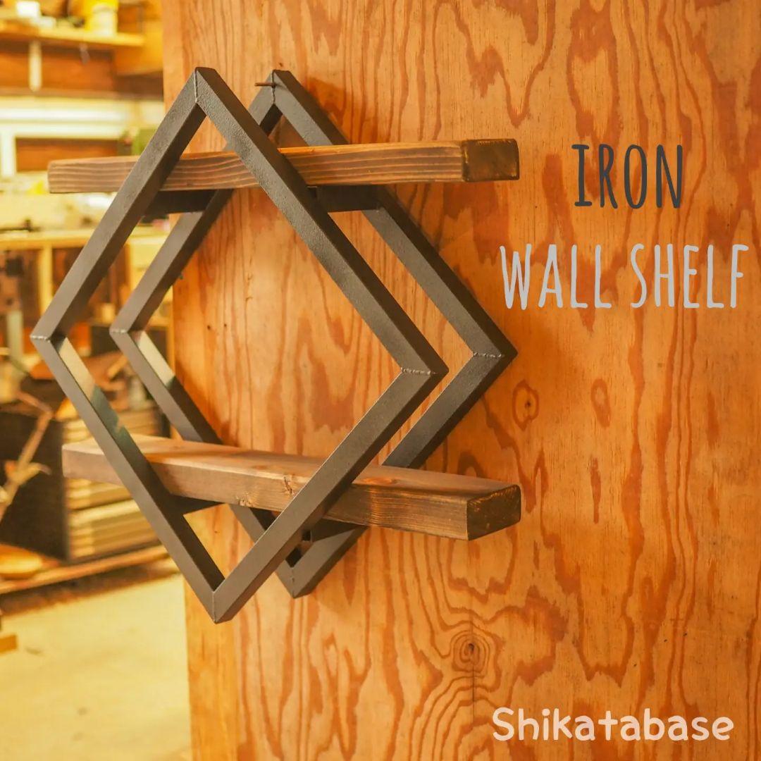 ウォールシェルフ 【サイズオーダー可能】