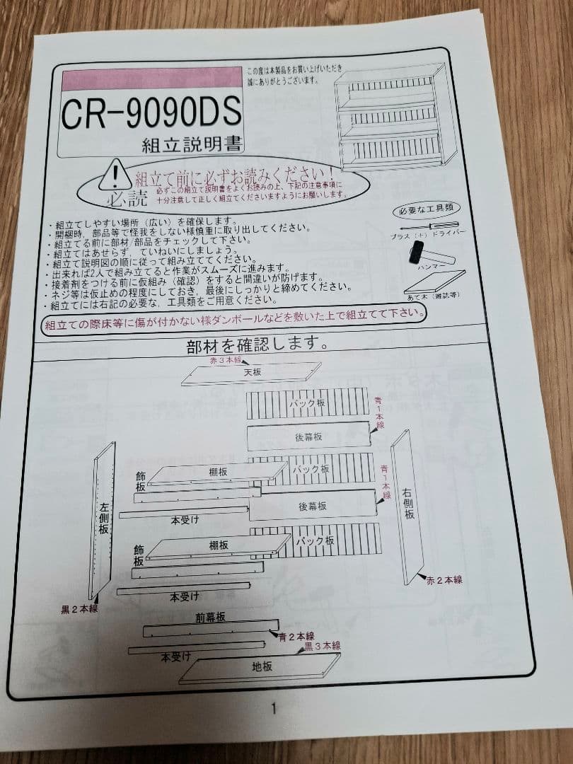 ニトリ　木製本棚 3段 ホワイト/ナチュラル