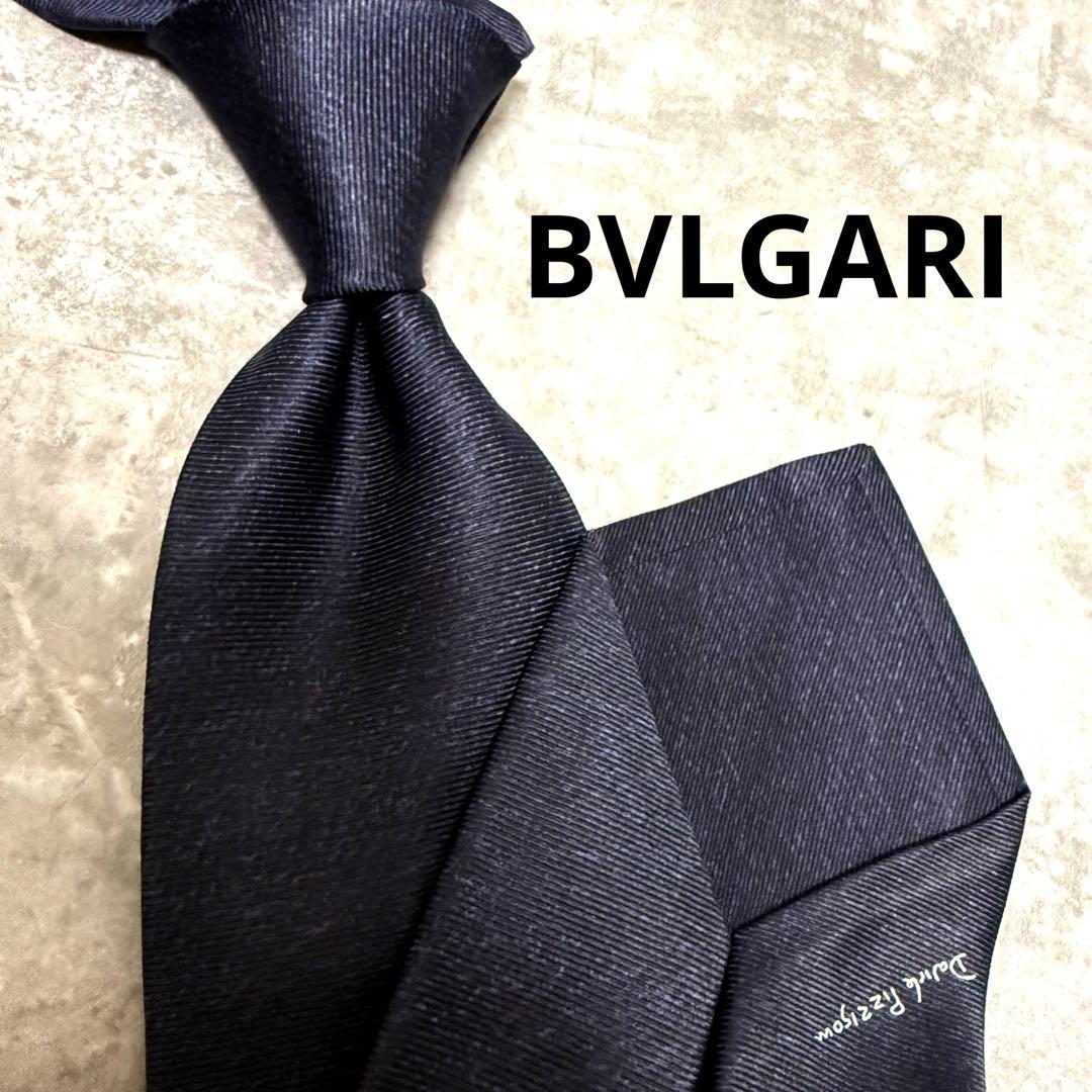 【✨極美品✨】BVLGARI ブルガリ ネクタイ ソリッド 無地 ネイビー 希少