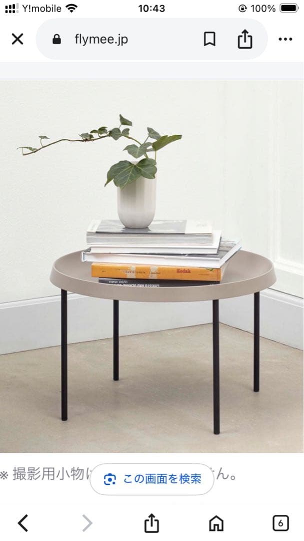 ヘイ　HEY トゥーロウ コーヒーテーブル 55cm