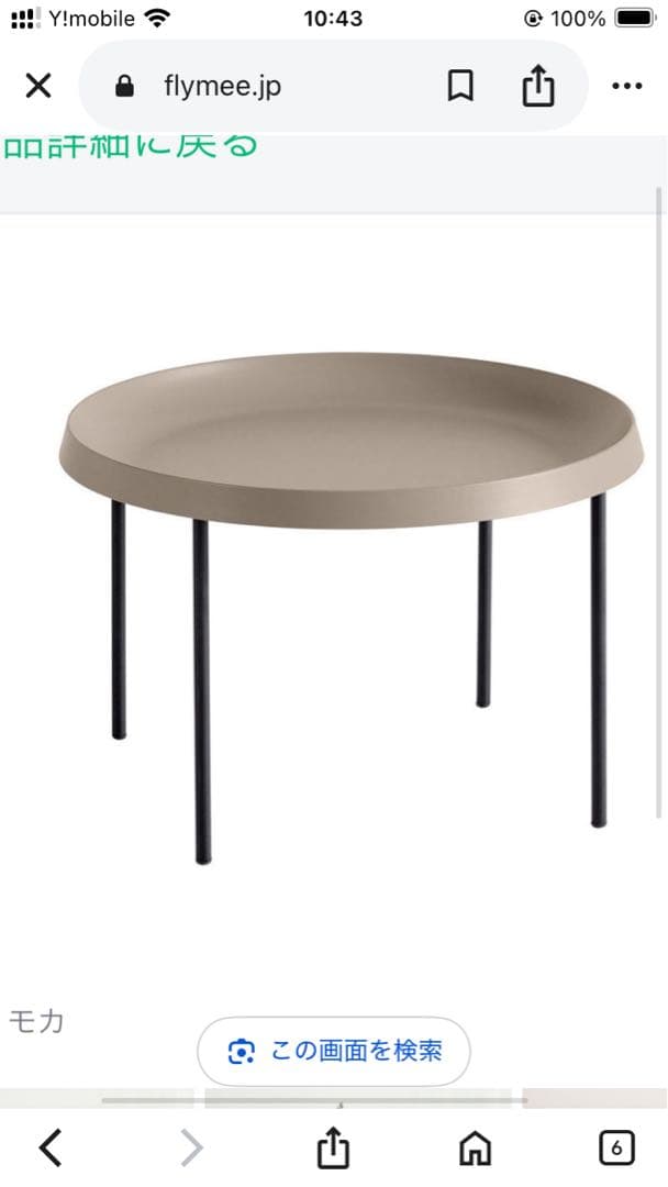 ヘイ　HEY トゥーロウ コーヒーテーブル 55cm