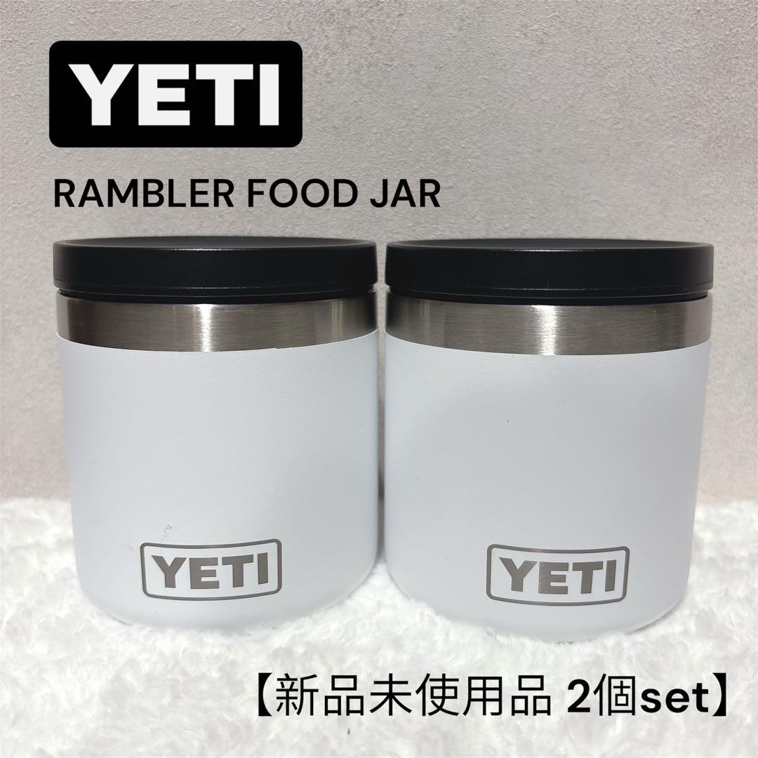 【2個】YETY イエティ　スープジャー　保温　二重壁真空断熱　お弁当　新学期