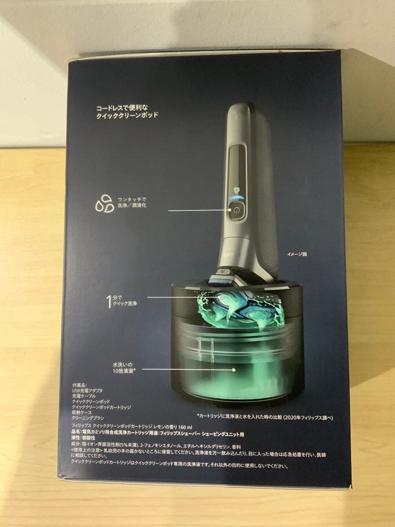 新品箱不良　フィリップス 9000 シリーズ 電気シェーバー　S9697/50
