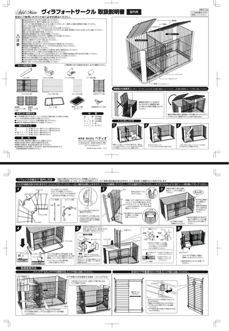ペットケージ