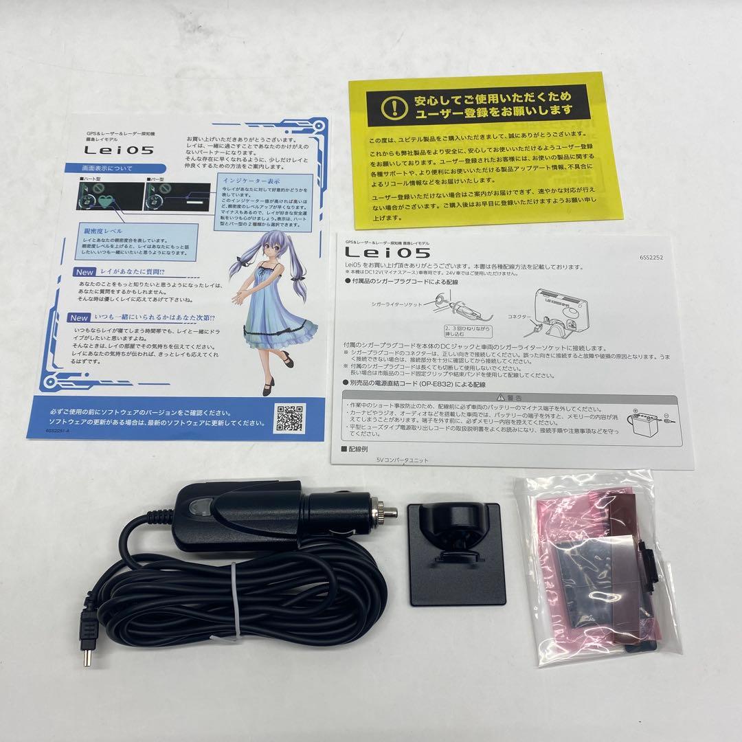 52□霧島レイ GPS&レーダー探知機 Lei05 RI0522-11