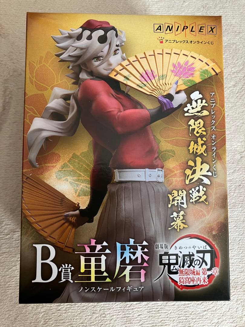 鬼滅の刃　アニプレックスオンラインくじ　B賞　童磨　フィギュア