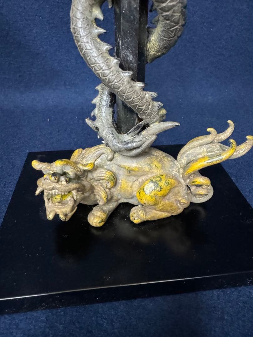 かげんけい 大森孝志 蝋型青銅製 漆古色仕上げ 須賀松園 古美術 水晶