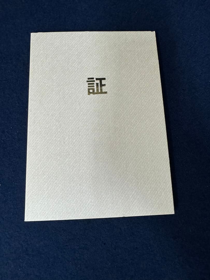 かげんけい 大森孝志 蝋型青銅製 漆古色仕上げ 須賀松園 古美術 水晶