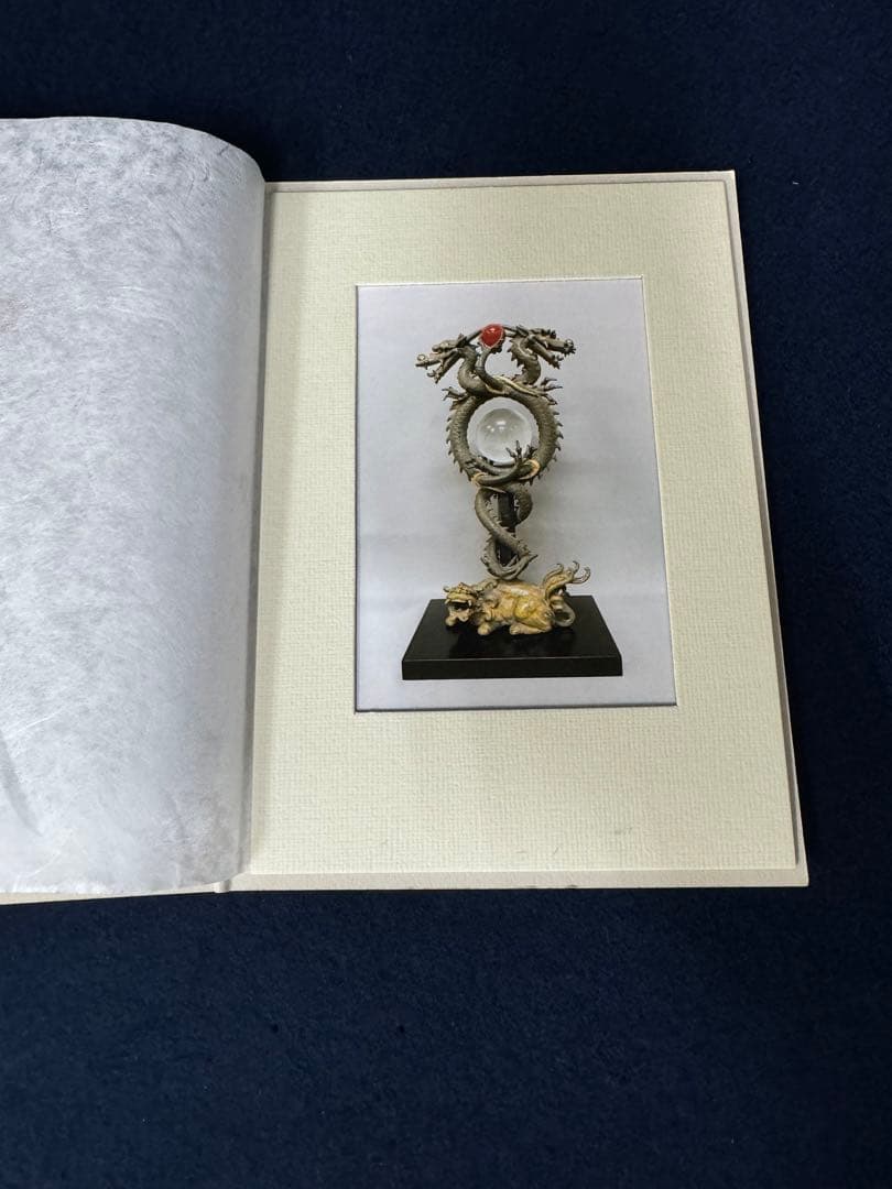 かげんけい 大森孝志 蝋型青銅製 漆古色仕上げ 須賀松園 古美術 水晶