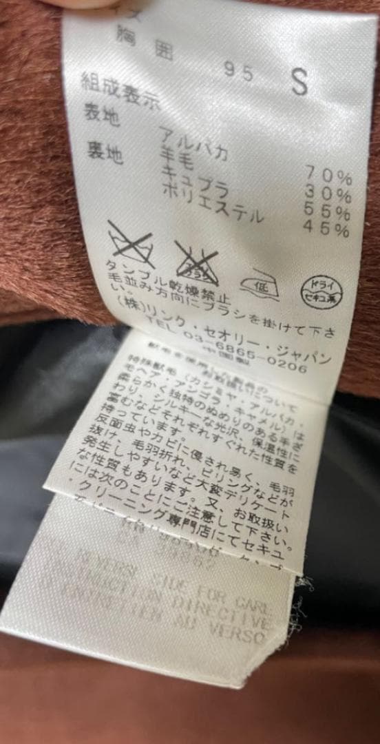 希少 アルパカ70% theory セオリー チェスターコート