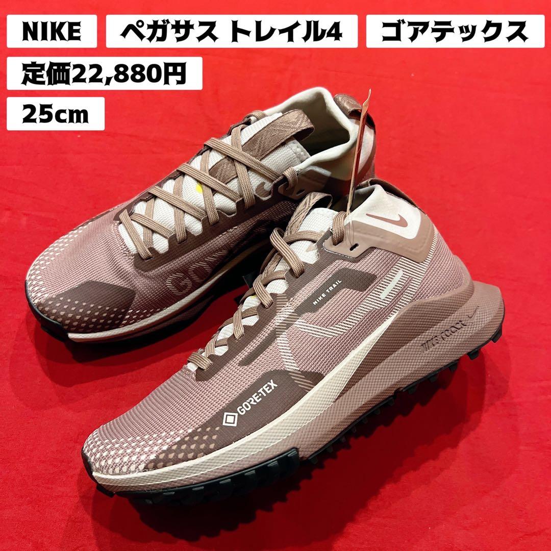 新品　25cm　ナイキ　ランニングシューズ　ウィメンズ ペガサス トレイル 4
