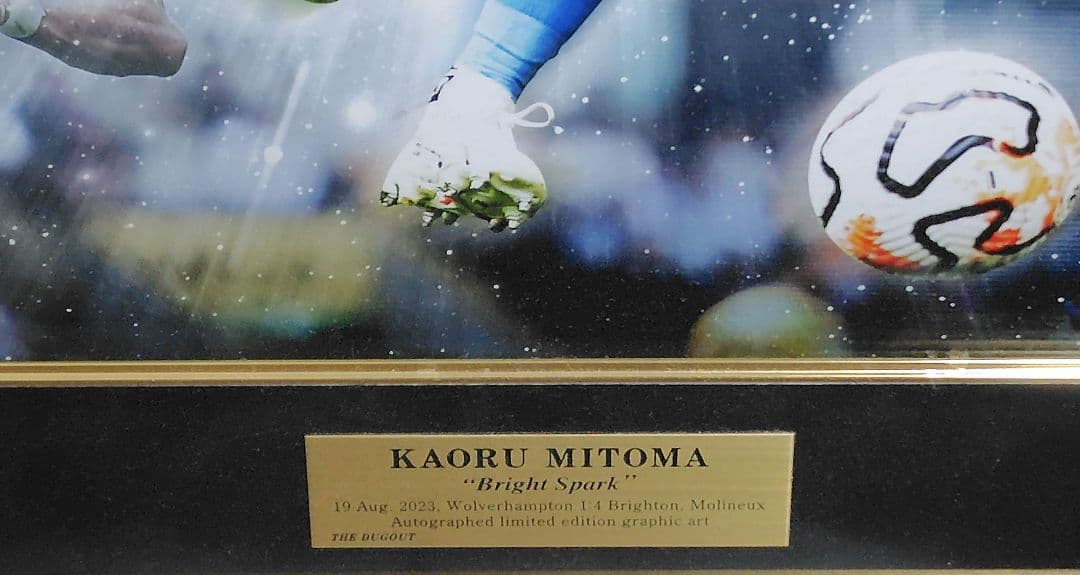 [世界限定22枚]三笘薫 直筆サイン入りグラフィックアート THE DUGOUT
