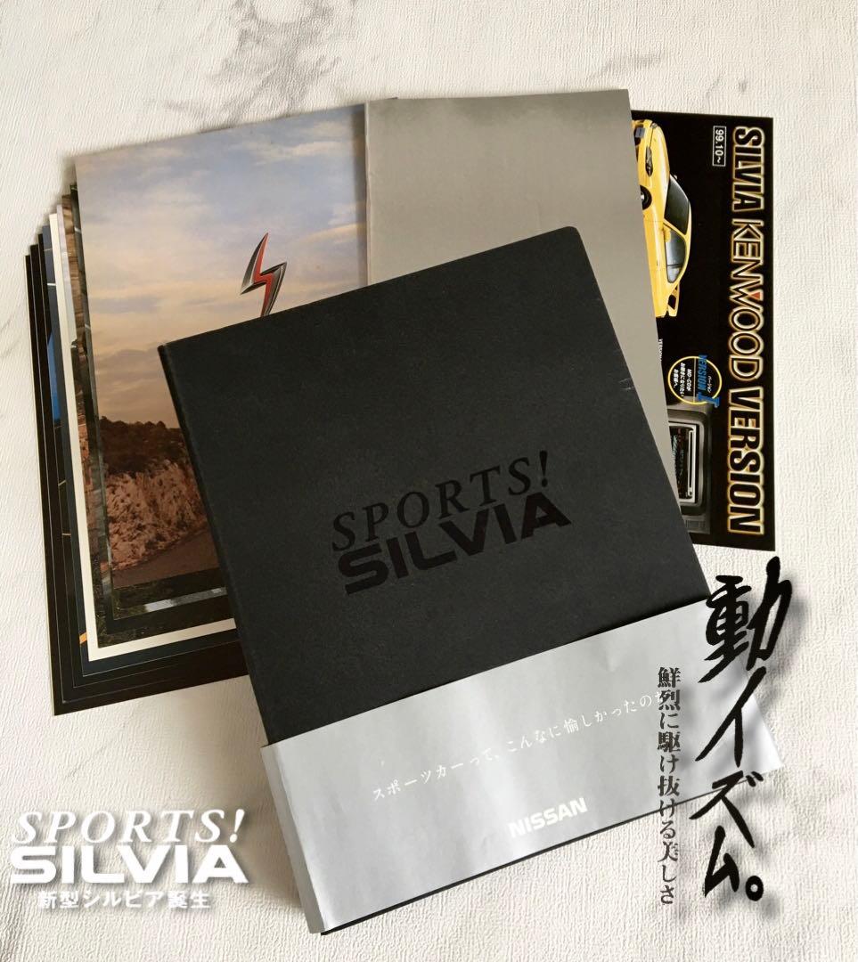 【非売品】 日産 シルビア S15 バインダー コンセプト カタログ セット一式