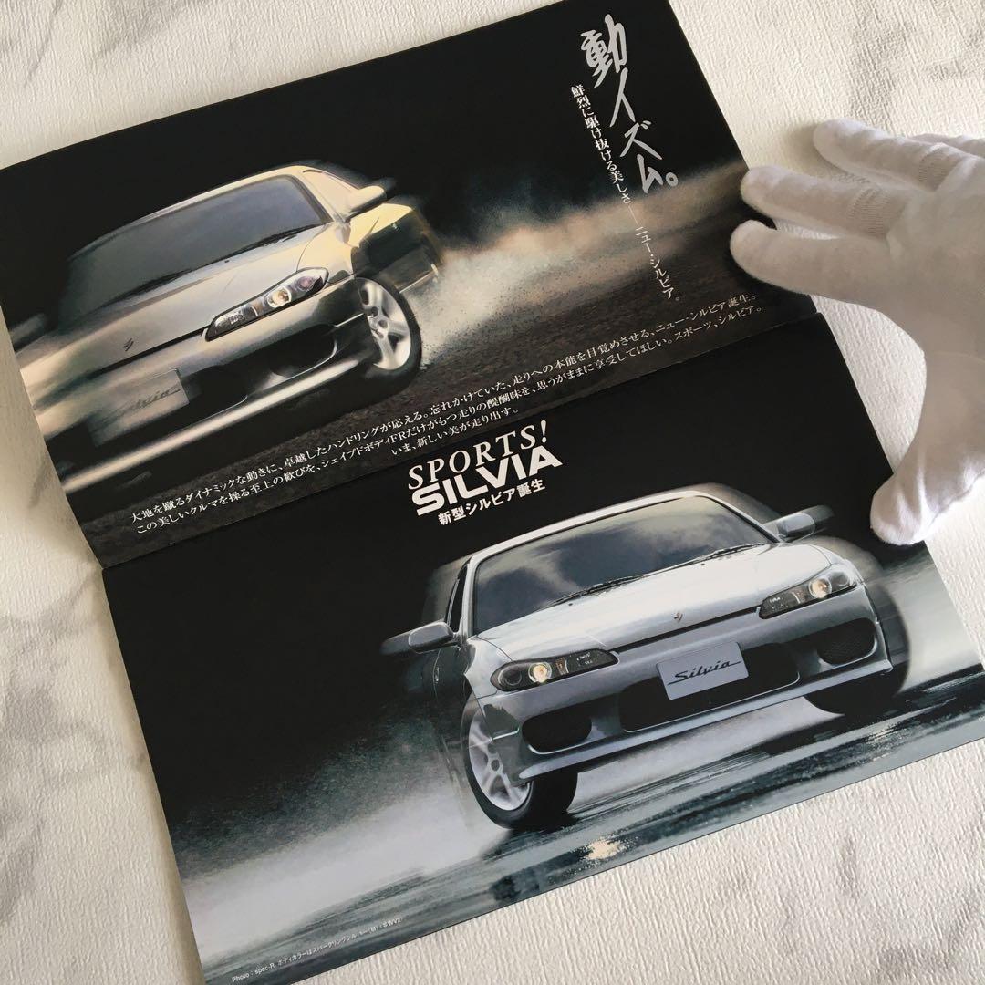 【非売品】 日産 シルビア S15 バインダー コンセプト カタログ セット一式