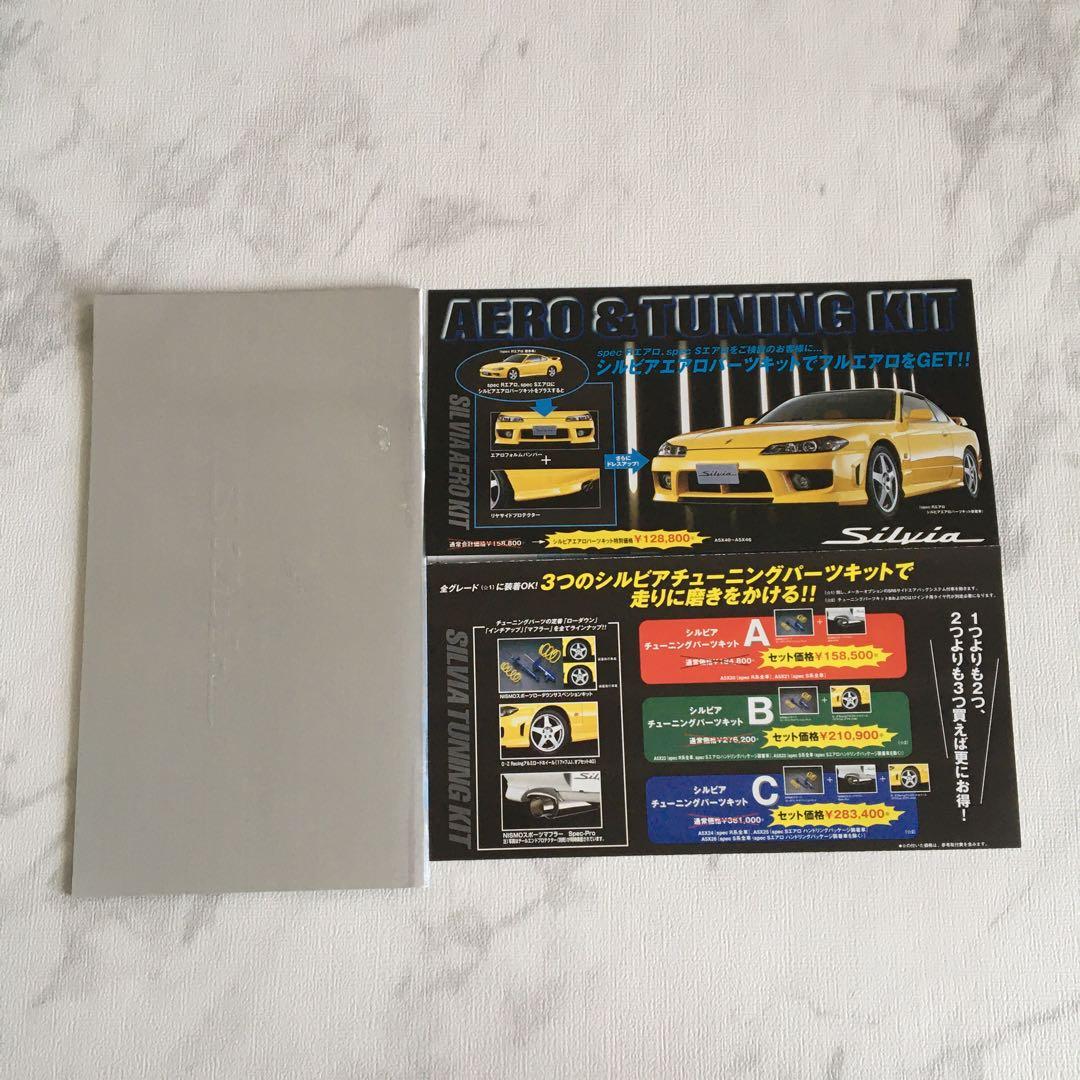 【非売品】 日産 シルビア S15 バインダー コンセプト カタログ セット一式