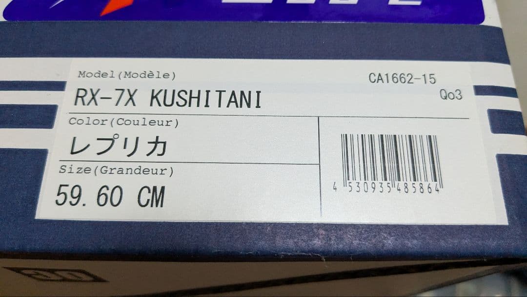 アライRX-7X クシタニ コラボヘルメット