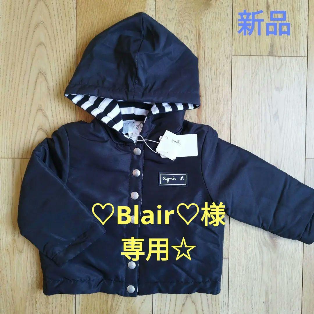 新品未使用　アニエスべー　アウター　コート　2AN 90 黒　リバーシブルキッズ