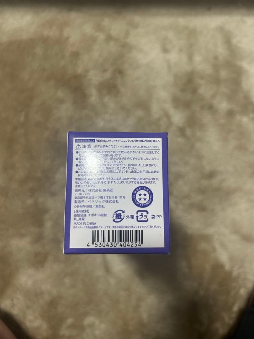 鬼滅の刃　ステンドチャームコレクション　全種
