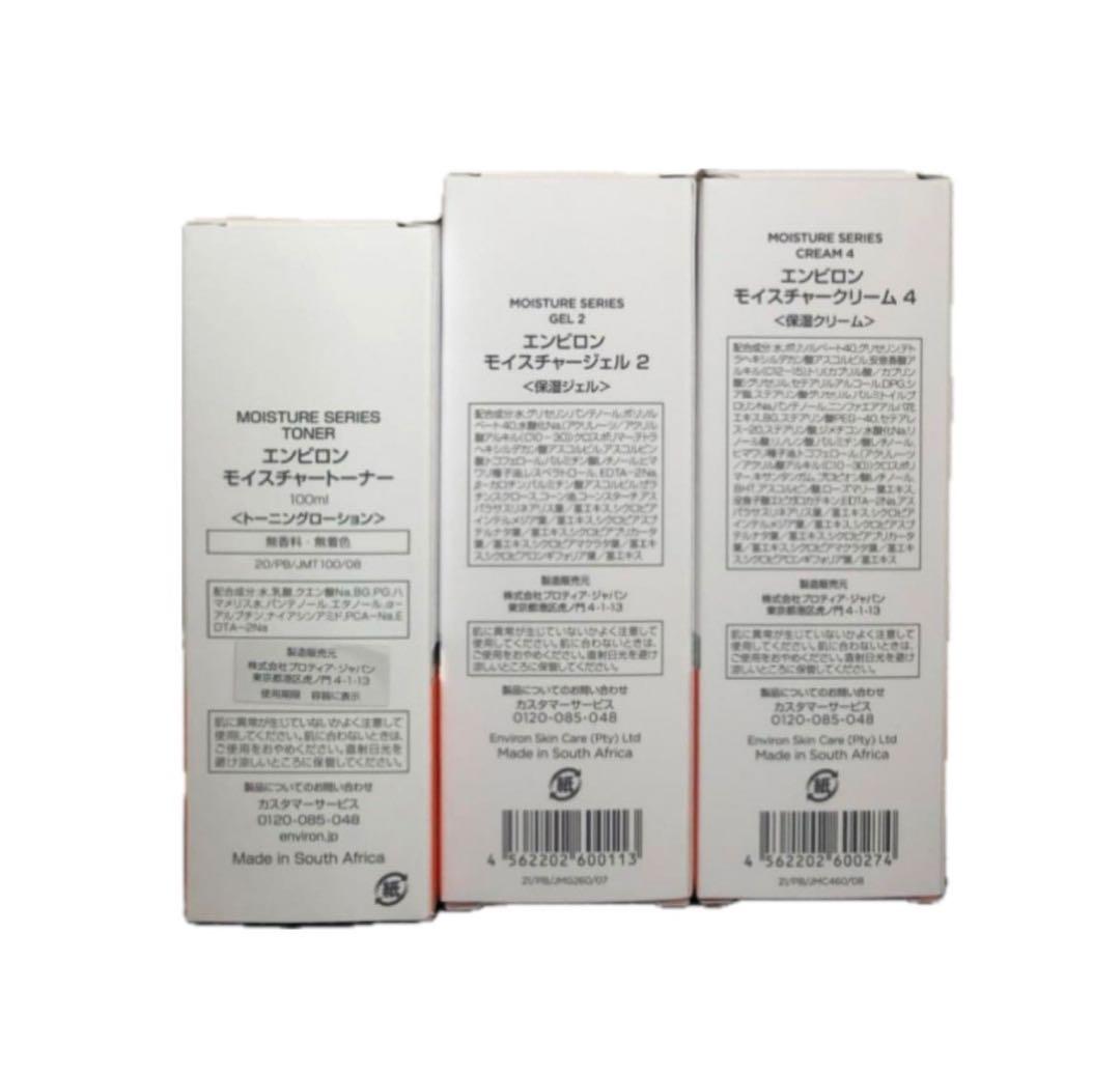 エンビロン　モイスチャートナー100mlジェル2クリーム4