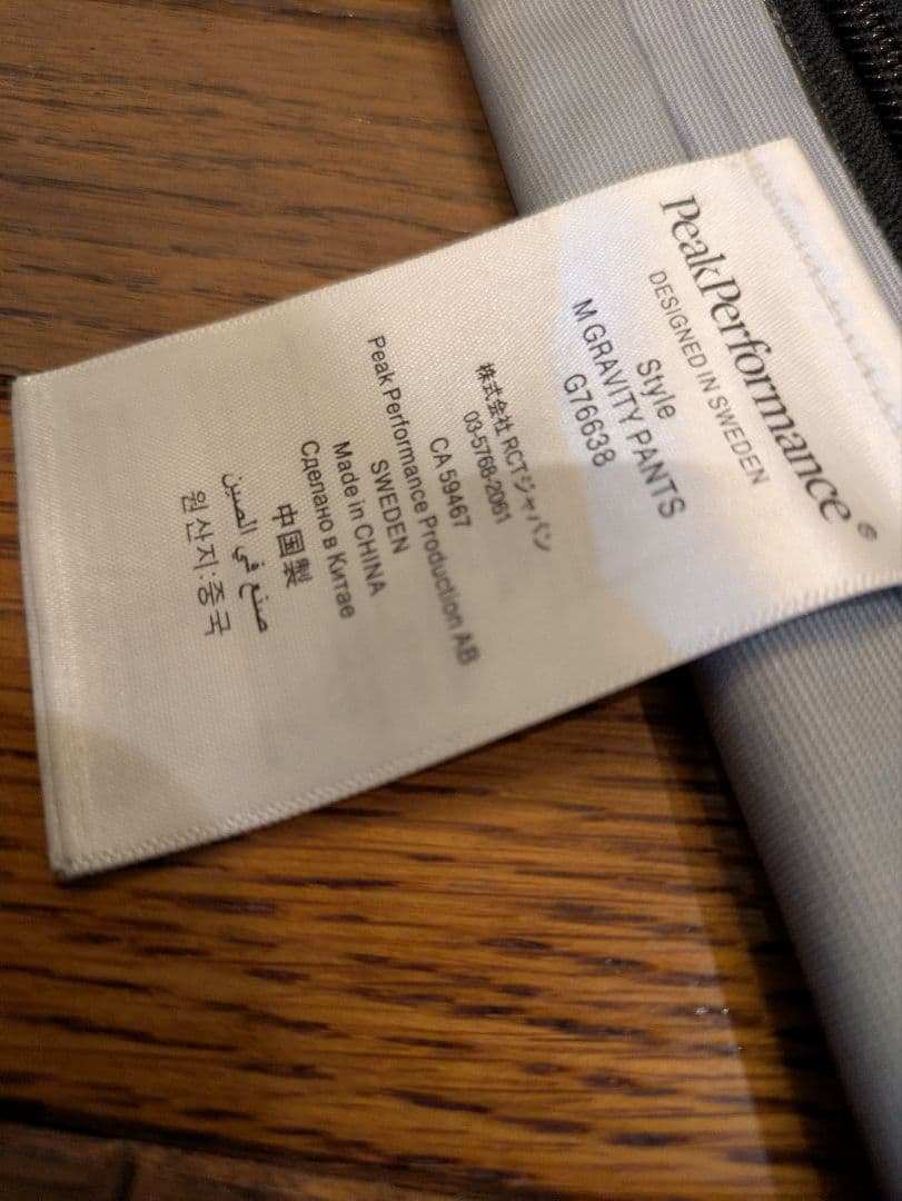 Peak Performance　グラビティゴアテックス　GORE-TEX 上下