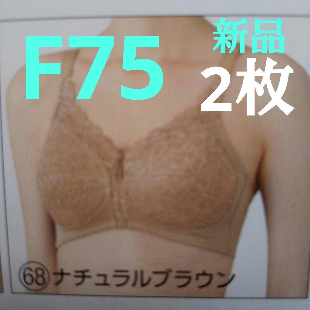 シャルレ(ドゥバンナseries) ＦA183 F75 ナチュラルブラウン他1枚