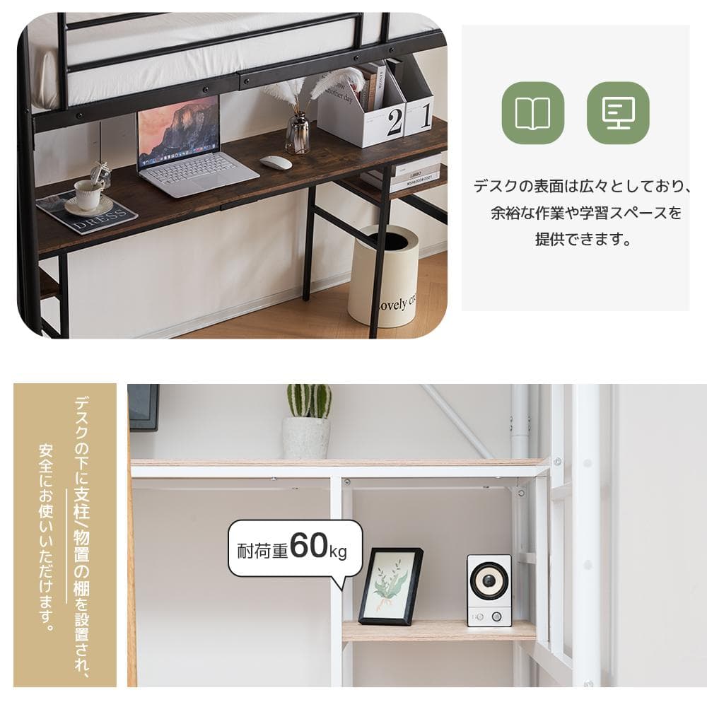 超人気！2COLORデスク付・ラック棚付きシステムベット耐荷重150kg　高機能