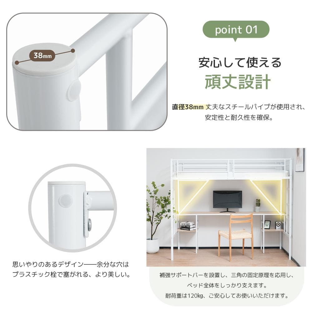 超人気！2COLORデスク付・ラック棚付きシステムベット耐荷重150kg　高機能