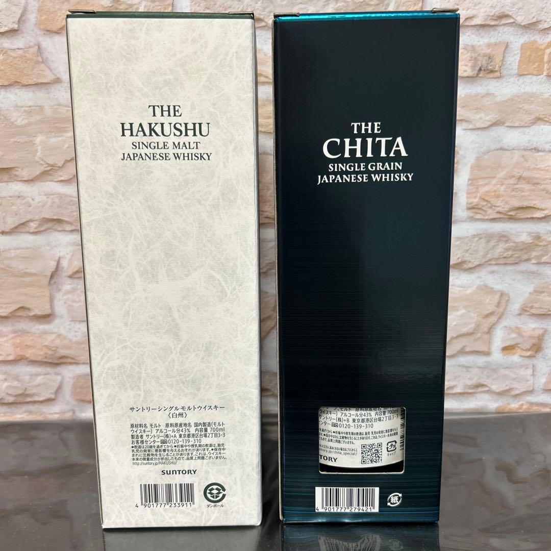 サントリーウィスキー　白州　知多　2本セット
