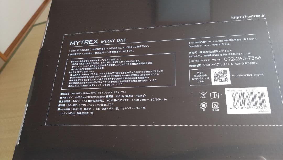 ☆新品未開封シュリンク付☆ MYTREX MiRAY ONE BLACK 美顔器