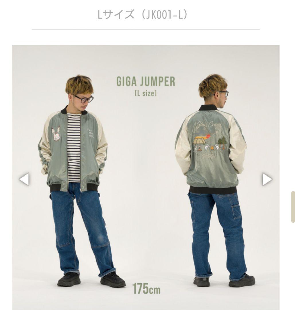 DOD ギガジャン　Lサイズ グリーン