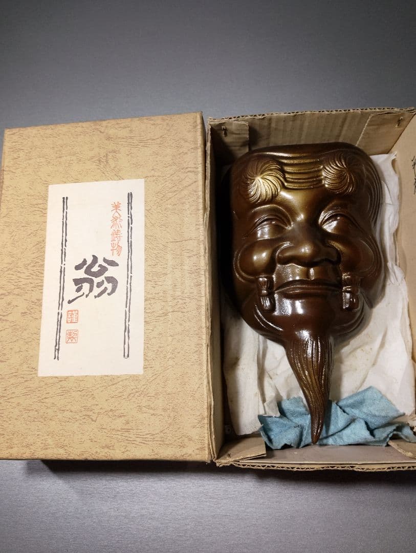 能面 鉄製 約24cm 元箱付き