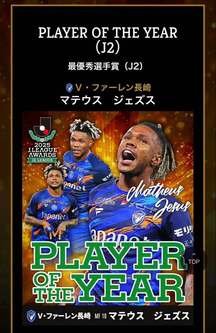 MATHEUS JESUS マテウスジェズス昇格記念メタルカード