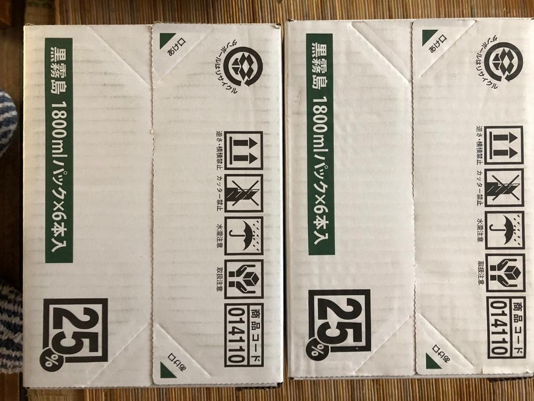 ２箱セット12本【新品未開栓】芋焼酎 黒霧島 1800ml パック 25%