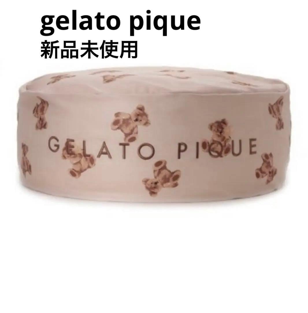 新品 ONLINE限定 gelato pique ベアモチーフ ビーズクッション
