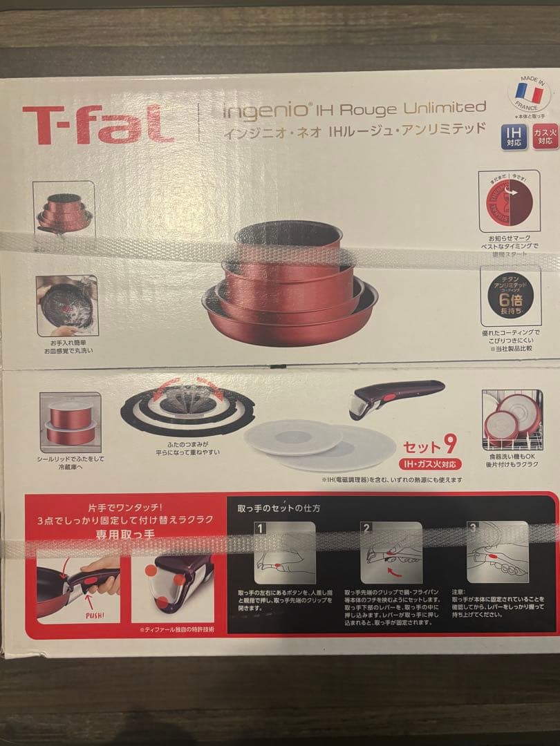 T-fal Ingenio IH Rouge Unlimited セット9点