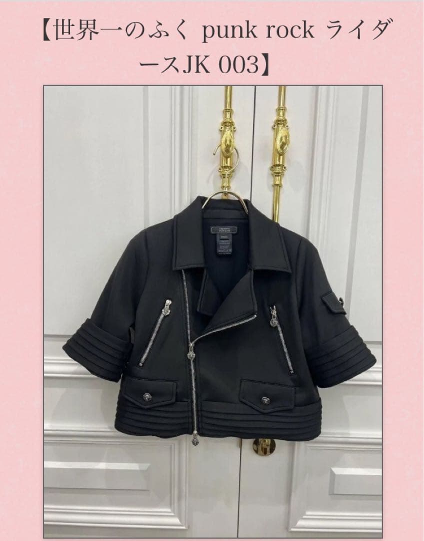 【値下げ】新品未使用　vaqutaux voyage ライダースジャケット