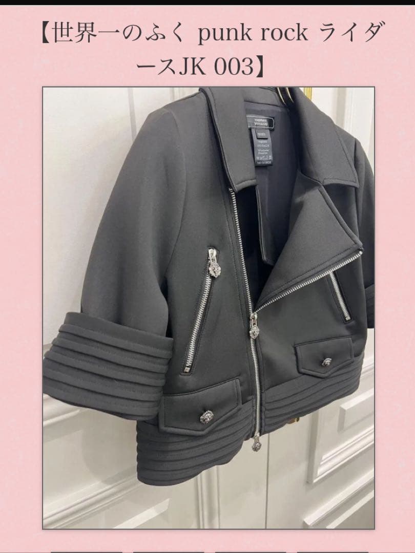 【値下げ】新品未使用　vaqutaux voyage ライダースジャケット