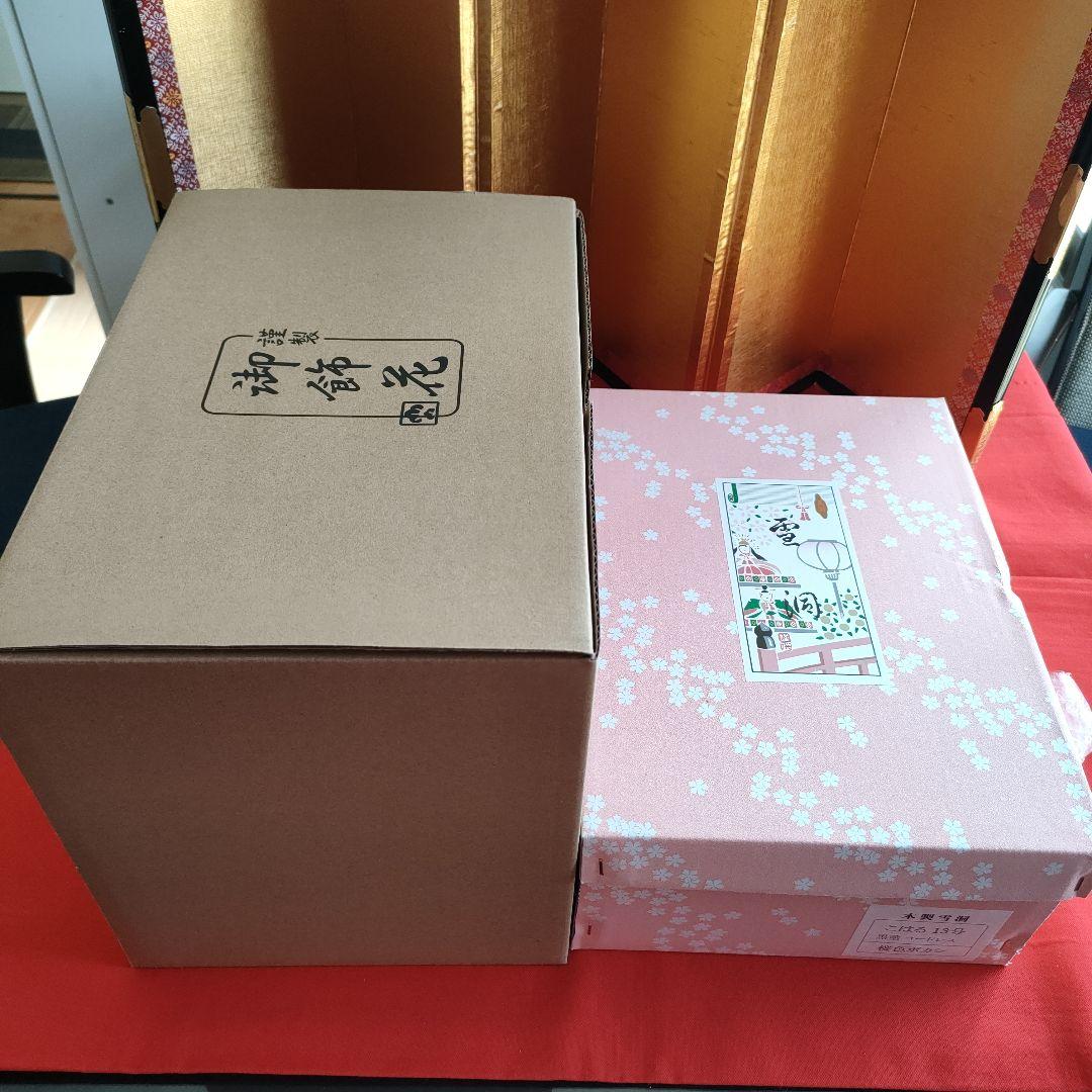 雛道具　雪洞　こはる13号黒塗コードレス(高さ36cm)　桜橘(高さ約21cm)