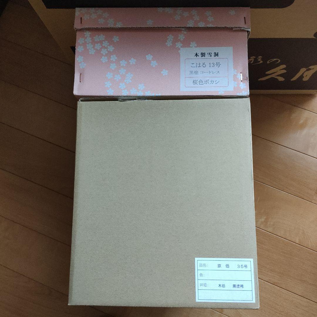 雛道具　雪洞　こはる13号黒塗コードレス(高さ36cm)　桜橘(高さ約21cm)