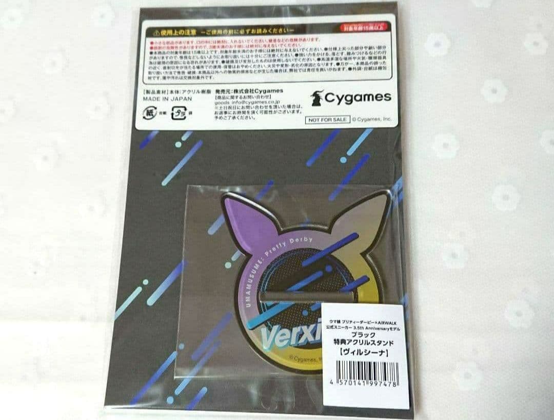 ウマ娘 AIRWALK スニーカー 25cm 特典アクリルスタンド ヴィルシーナ