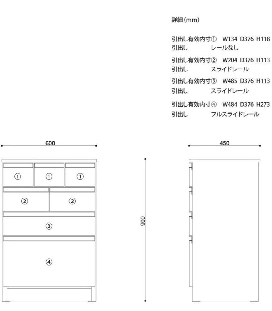 美品 送料無料 ISSEIKI LILIA CHEST 60