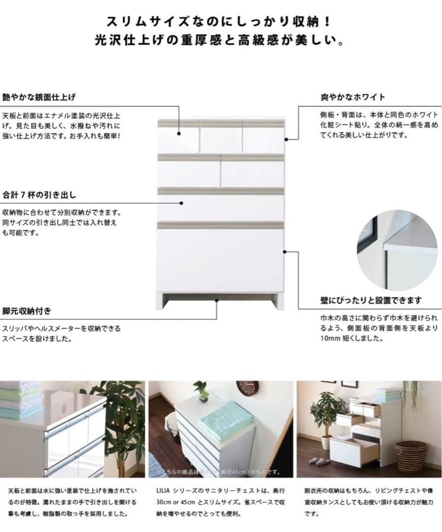 美品 送料無料 ISSEIKI LILIA CHEST 60