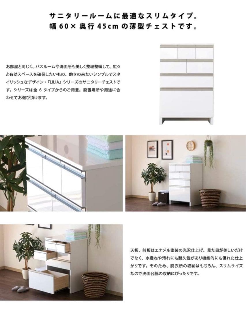 美品 送料無料 ISSEIKI LILIA CHEST 60