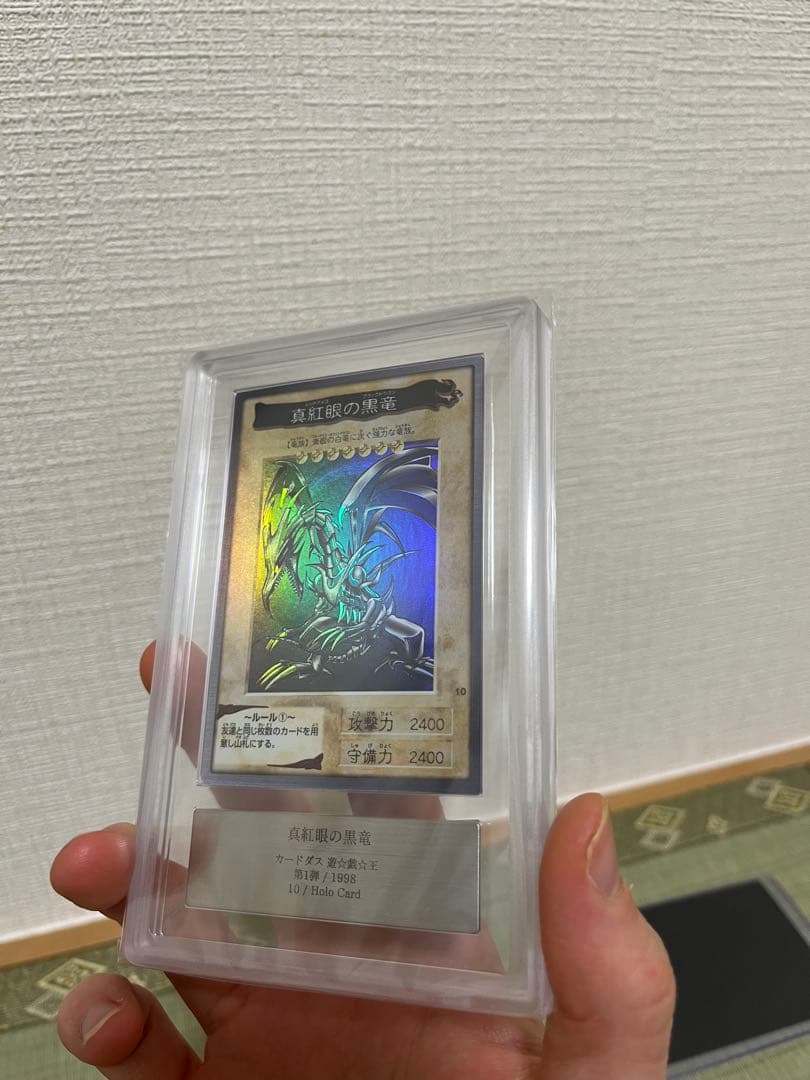 千*早様 ARS8 バンダイ　遊戯王　真紅眼の黒竜　レッドアイズブラックドラゴン