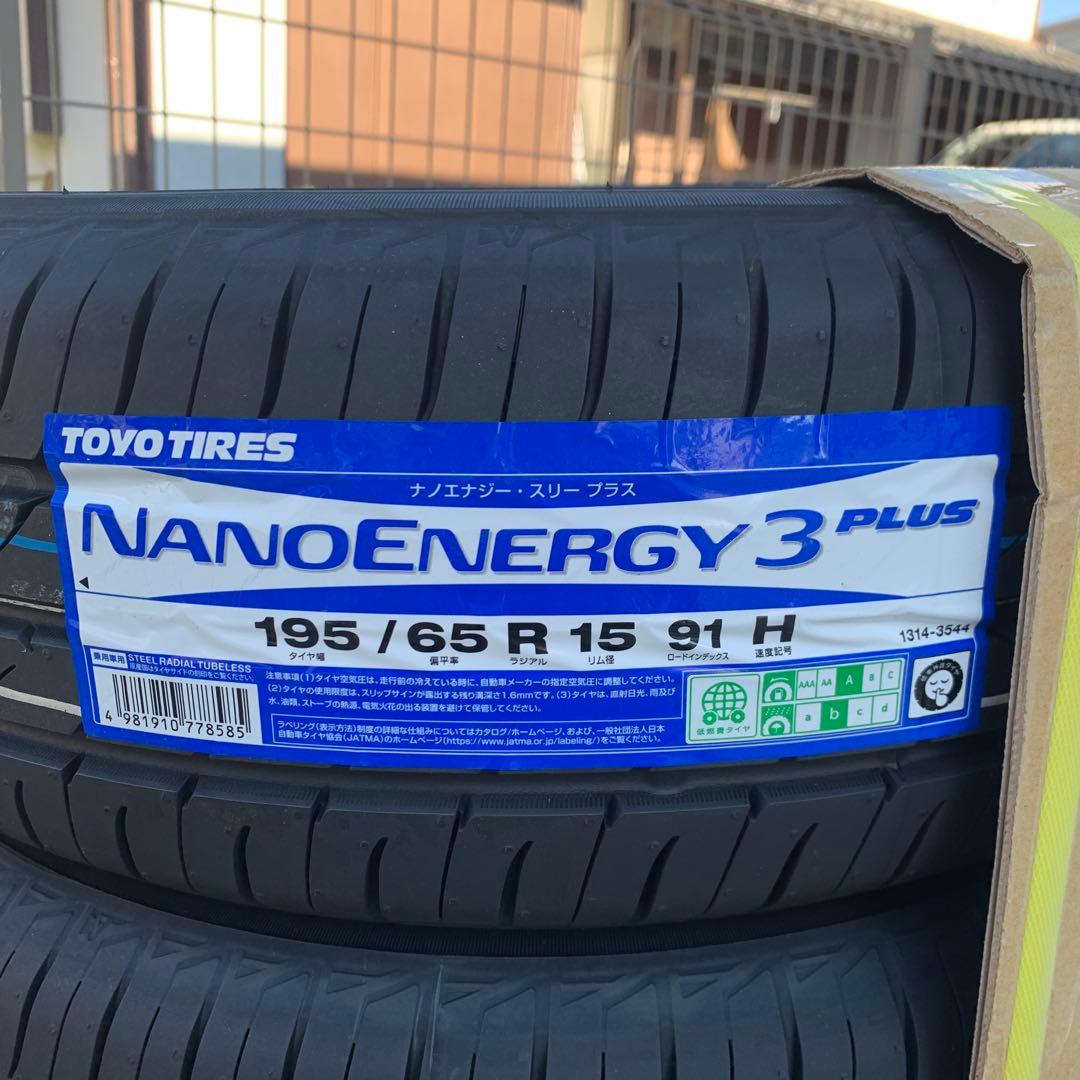 TOYO NANOENERGY 3 PLUS 195/65 R15タイヤ2本