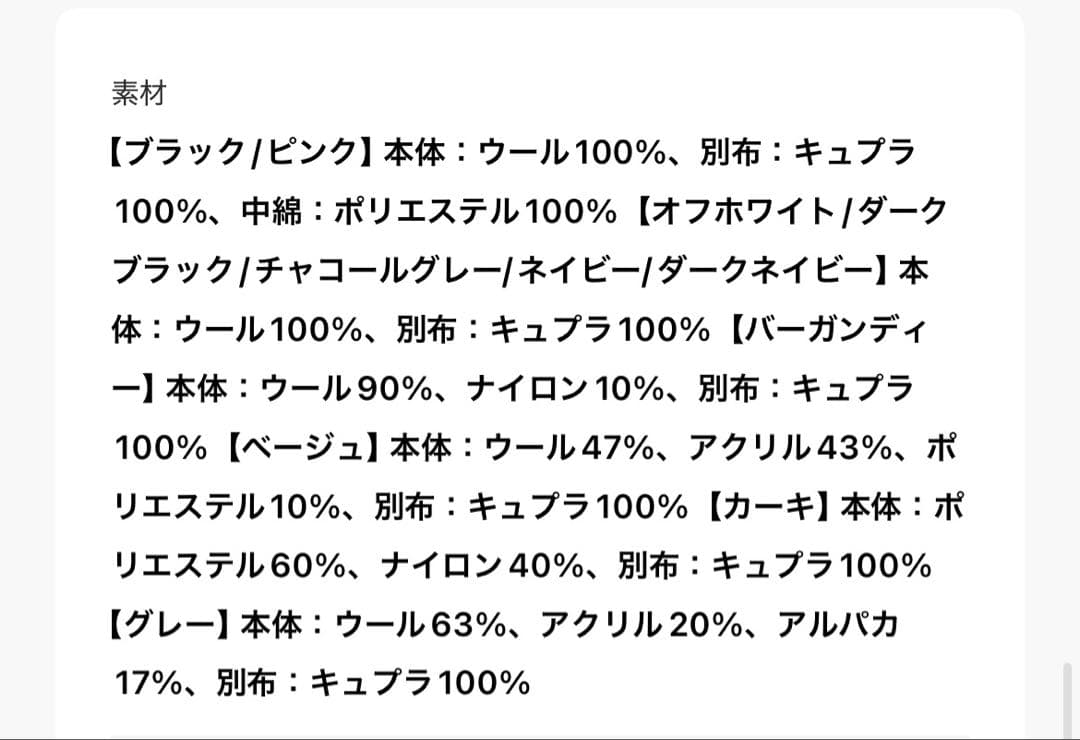 MAISON SPECIAL プライムオーバーステンカラーコート